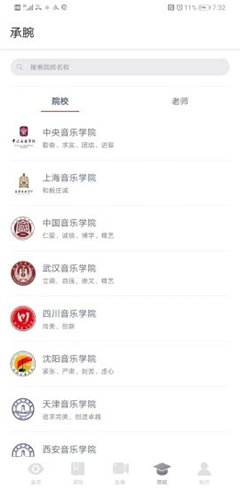 承腕截圖欣賞