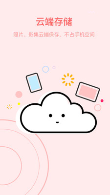 小年糕免費(fèi)版截圖欣賞