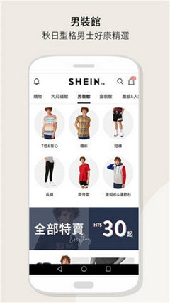 SHEIN截圖欣賞