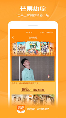 咪咕愛(ài)看免費(fèi)版截圖欣賞