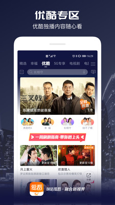 咪咕愛(ài)看免費(fèi)版截圖欣賞