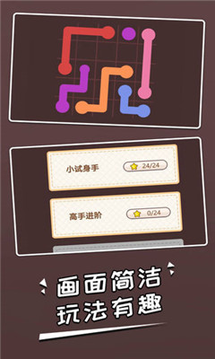 連一筆