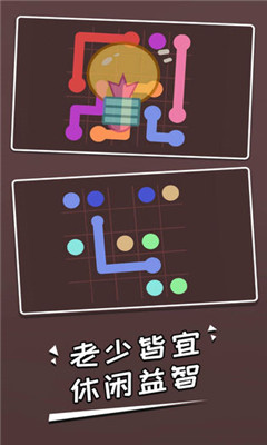 連一筆