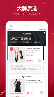 貝店我的店APP