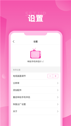咪咕手機(jī)伴侶截圖欣賞