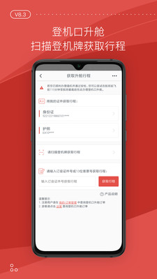海南航空客戶(hù)端