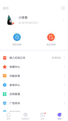 閃電盒子極速版