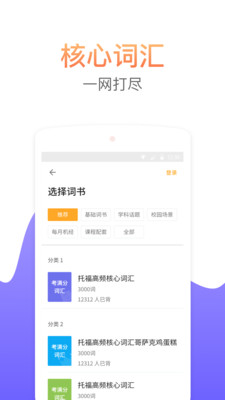 考滿分詞匯截圖欣賞