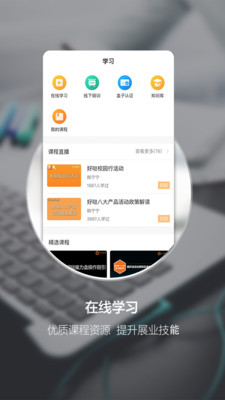 盒伙人安卓版截圖欣賞