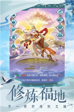 捉妖山海經(jīng)截圖欣賞