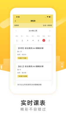 POKO學(xué)院截圖欣賞