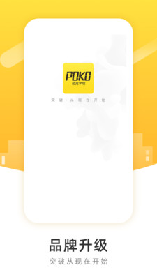 POKO學(xué)院