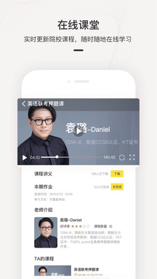 思維在線學(xué)院