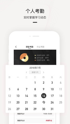 思維在線學(xué)院截圖欣賞