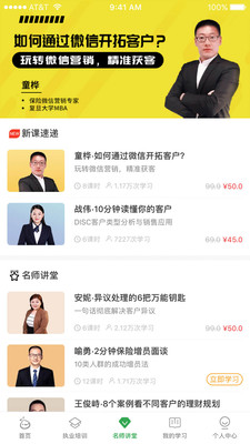 栗子學(xué)院截圖欣賞