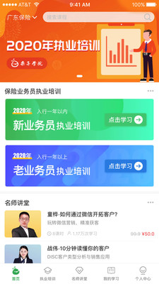 栗子學(xué)院截圖欣賞