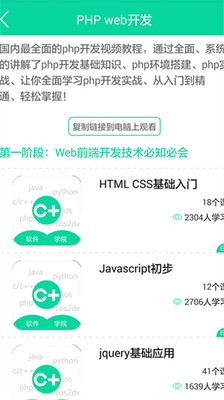 軟件學(xué)院截圖欣賞