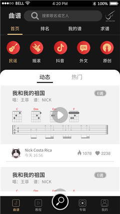 火聽截圖欣賞