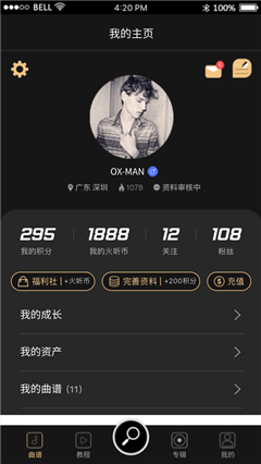 火聽