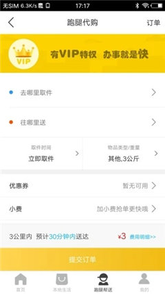 平羅同城截圖欣賞