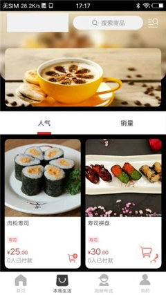 平羅同城截圖欣賞