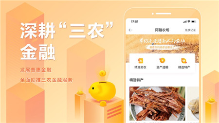 中業(yè)興融理財(cái)投資ios版