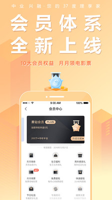 中業(yè)興融理財(cái)投資