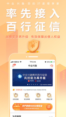 中業(yè)興融理財(cái)投資