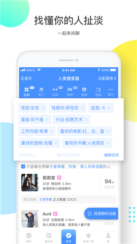 如故安卓版APP截圖欣賞