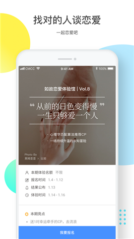 如故安卓版APP截圖欣賞
