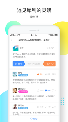 如故安卓版APP