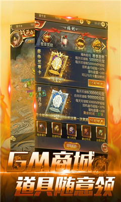 神魔传说登录送神器版