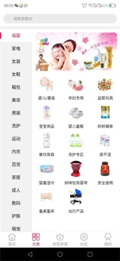 貓貓優(yōu)選截圖欣賞