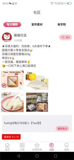 貓貓優(yōu)選