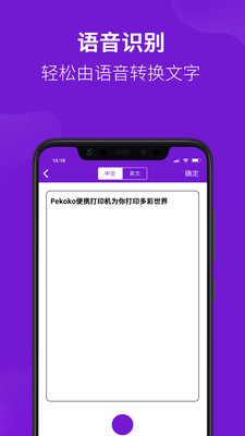 Pekoko皮可可