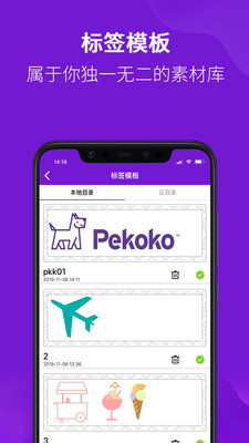 Pekoko皮可可截圖欣賞