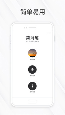 相皮擦