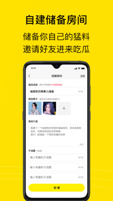 天天熱聊截圖欣賞