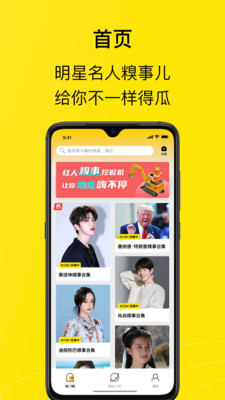 天天熱聊