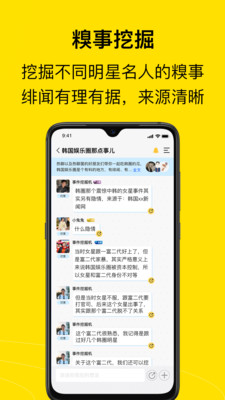 天天熱聊截圖欣賞