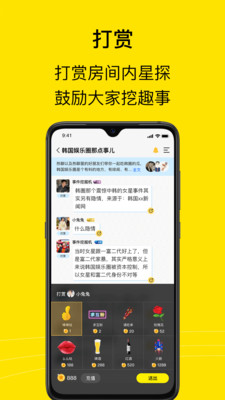 天天熱聊