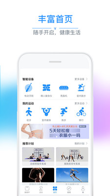 多銳運動app下載