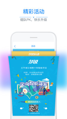 多銳運動app下載