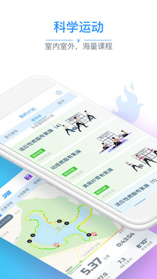 多銳運動app下載截圖欣賞