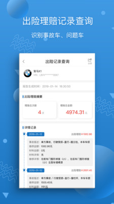 汽修寶手機(jī)版APP