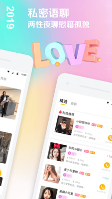 隱隱語聊截圖欣賞