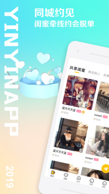 隱隱語聊截圖欣賞