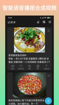 記視本