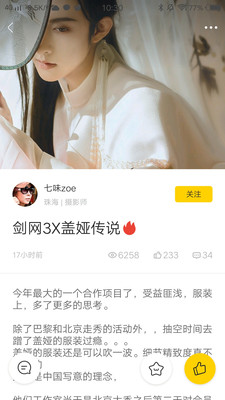 站酷手機(jī)平臺(tái)截圖欣賞