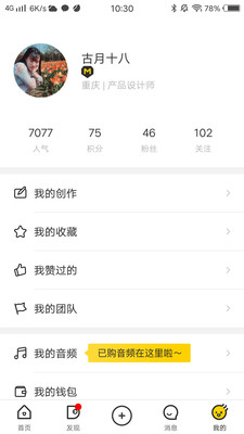 站酷手機(jī)平臺(tái)